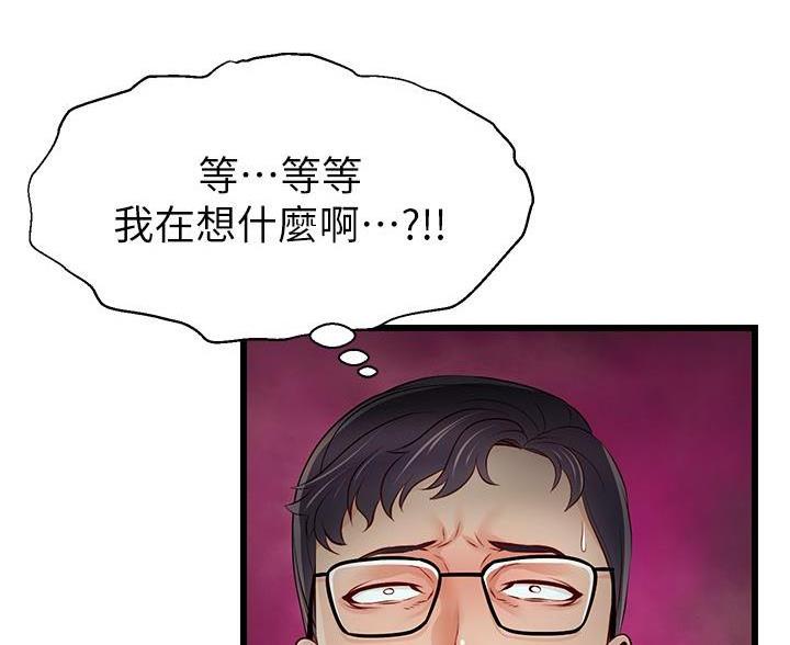 《大学教授的爸爸》第1话 第127页