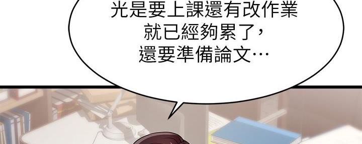 《大学教授的爸爸》第1话 第12页