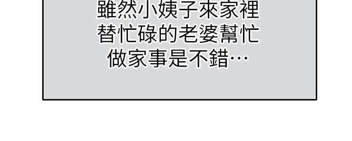 《大学教授的爸爸》第1话 第135页