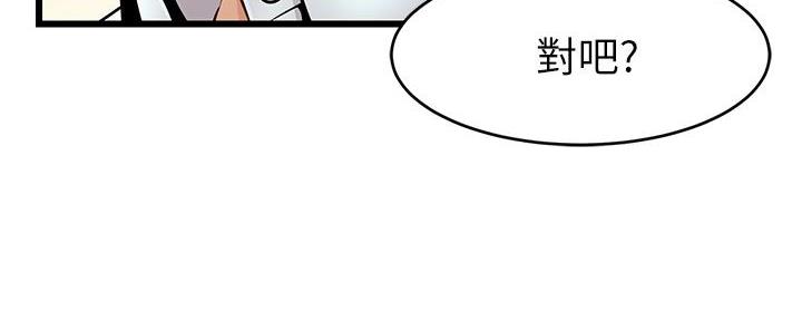 《大学教授的爸爸》第1话 第143页