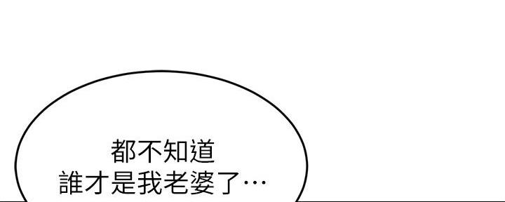 《大学教授的爸爸》第1话 第144页