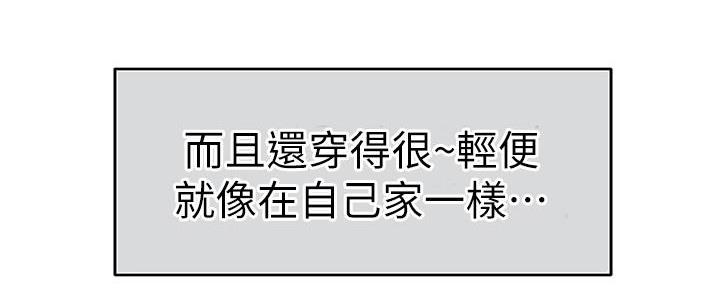 《大学教授的爸爸》第1话 第149页