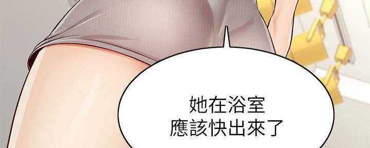 《大学教授的爸爸》第1话 第153页