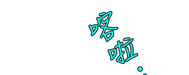 《大学教授的爸爸》第1话 第155页