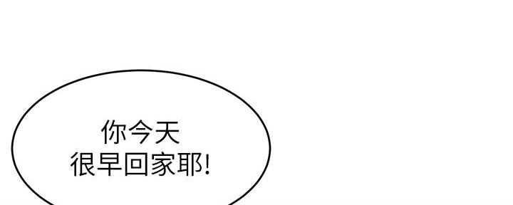 《大学教授的爸爸》第1话 第159页