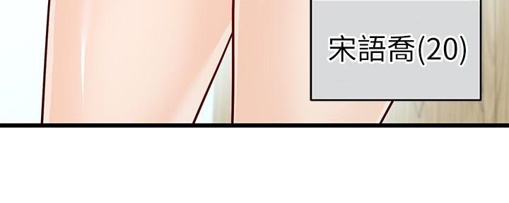 《大学教授的爸爸》第1话 第164页