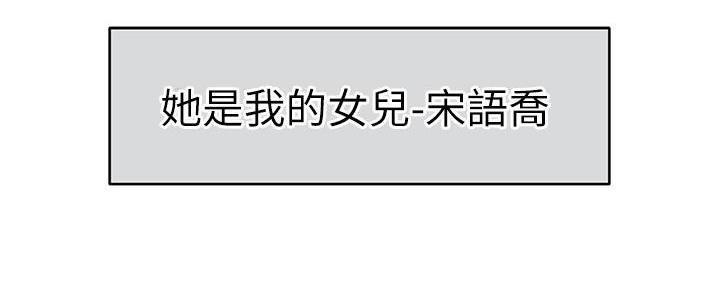 《大学教授的爸爸》第1话 第165页