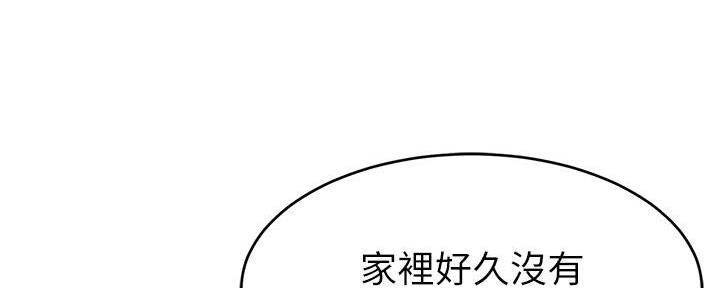《大学教授的爸爸》第1话 第166页