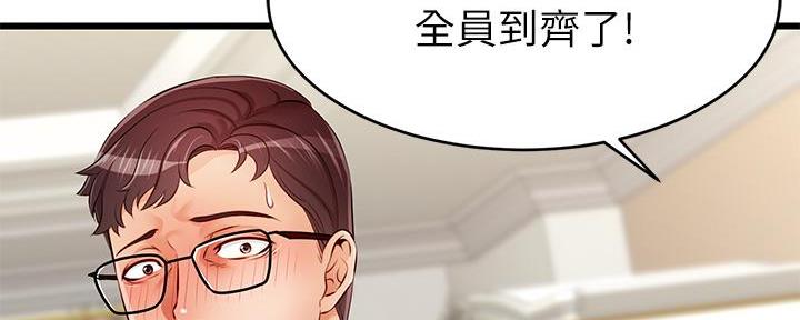 《大学教授的爸爸》第1话 第167页