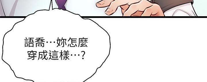 《大学教授的爸爸》第1话 第169页