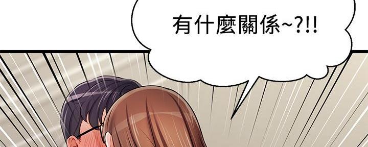 《大学教授的爸爸》第1话 第171页