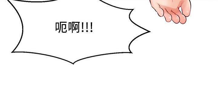 《大学教授的爸爸》第1话 第176页