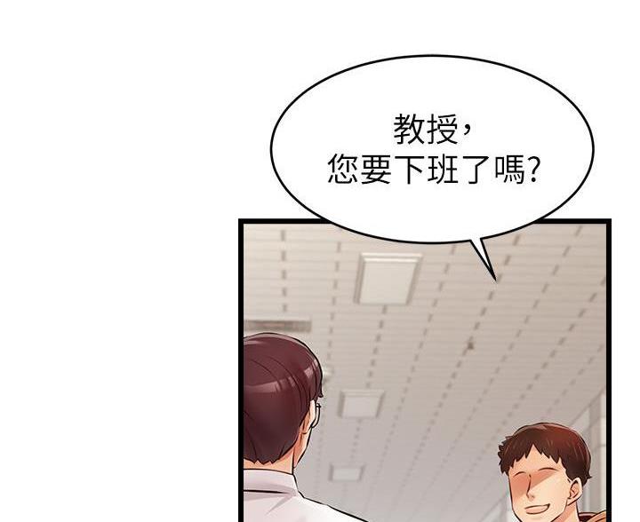 《大学教授的爸爸》第1话 第17页