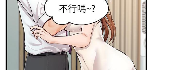 《大学教授的爸爸》第1话 第180页