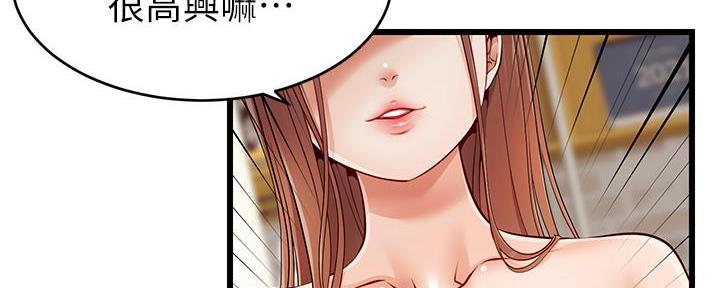 《大学教授的爸爸》第1话 第183页