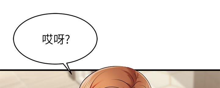 《大学教授的爸爸》第1话 第185页