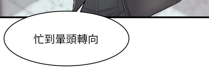 《大学教授的爸爸》第1话 第18页