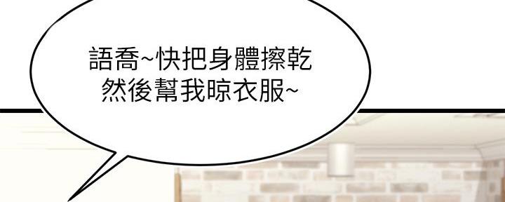 《大学教授的爸爸》第1话 第199页
