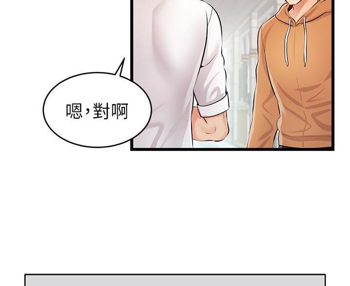 《大学教授的爸爸》第1话 第19页