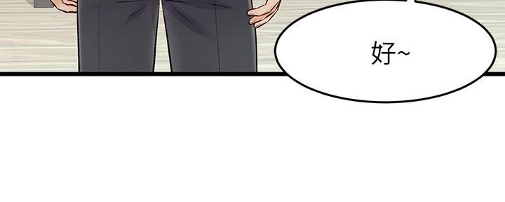 《大学教授的爸爸》第1话 第203页