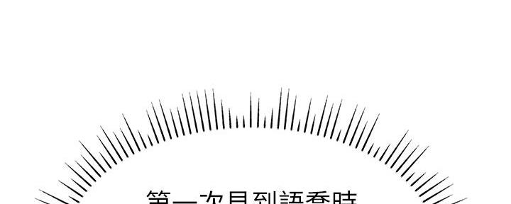 《大学教授的爸爸》第1话 第204页