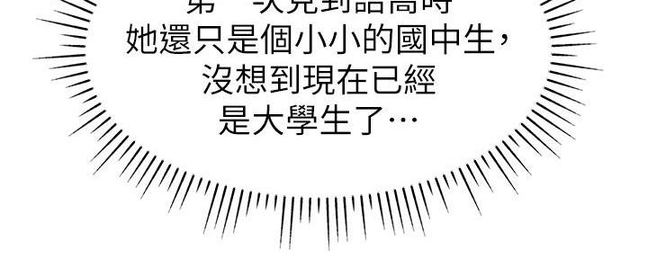 《大学教授的爸爸》第1话 第205页
