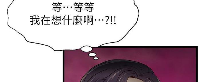 《大学教授的爸爸》第1话 第207页