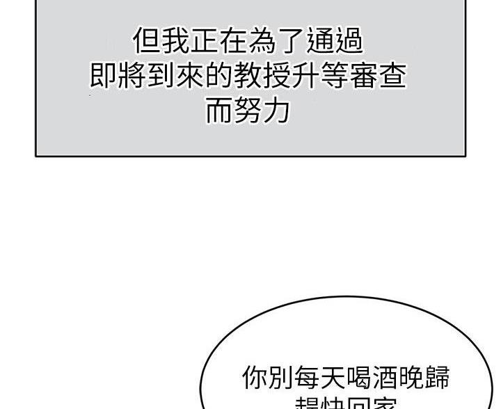 《大学教授的爸爸》第1话 第21页