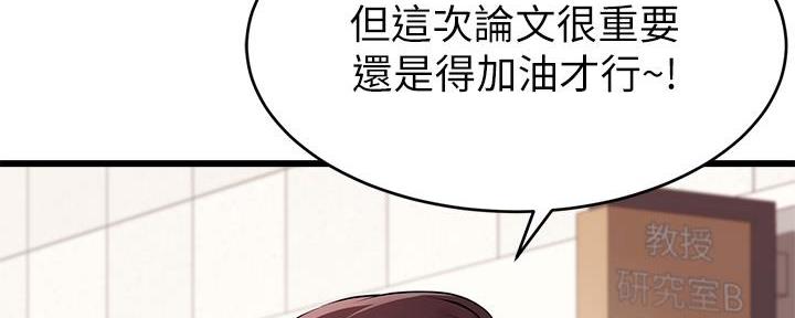 《大学教授的爸爸》第1话 第22页