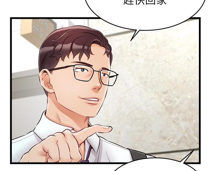 《大学教授的爸爸》第1话 第23页