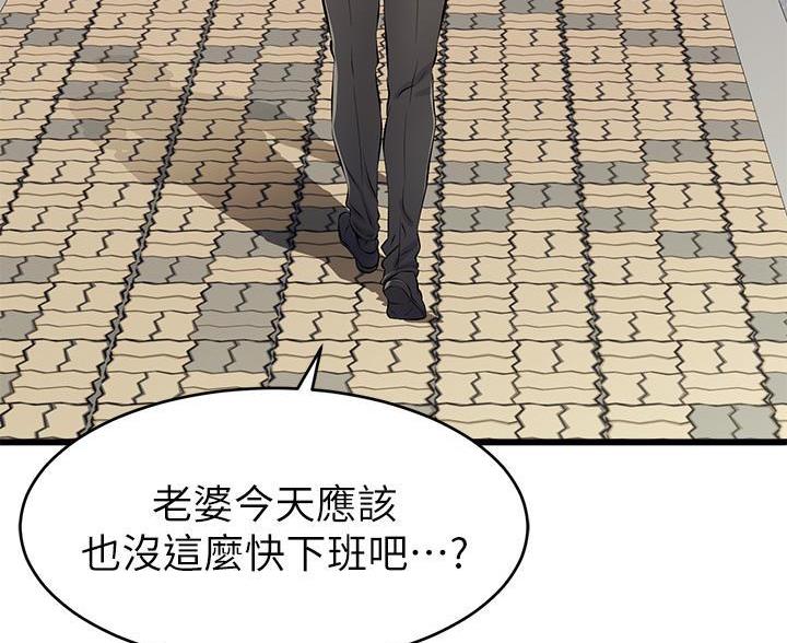 《大学教授的爸爸》第1话 第31页