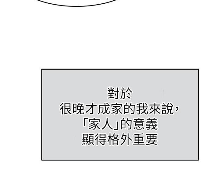 《大学教授的爸爸》第1话 第33页