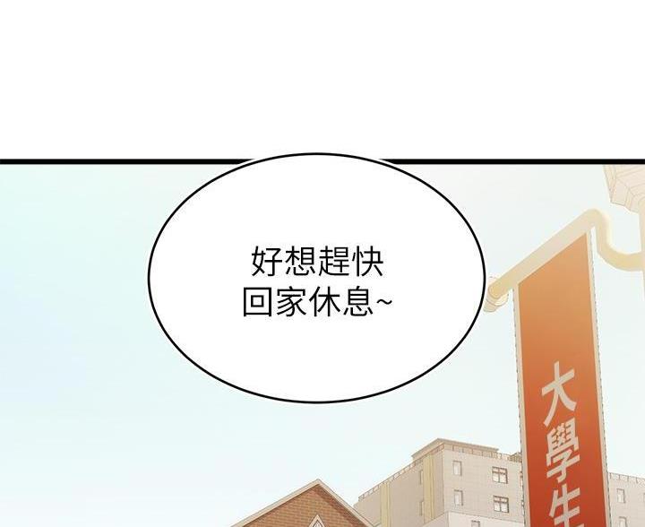 《大学教授的爸爸》第1话 第35页