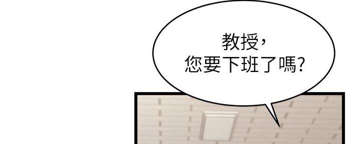 《大学教授的爸爸》第1话 第36页