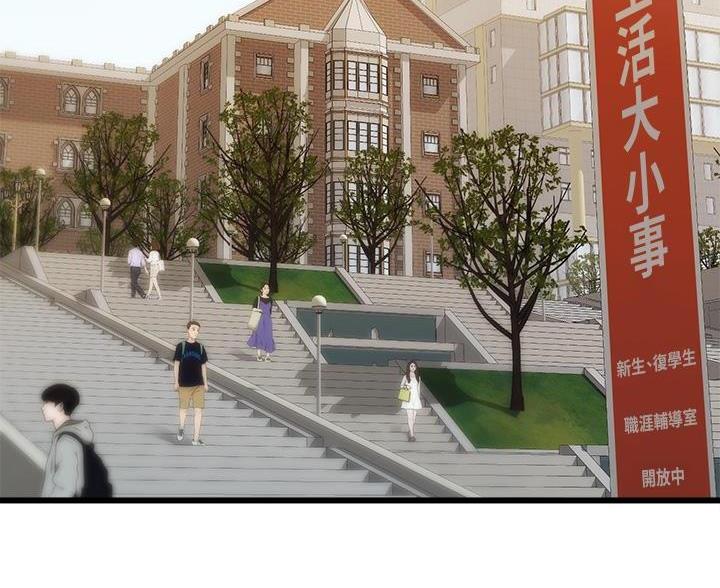 《大学教授的爸爸》第1话 第37页