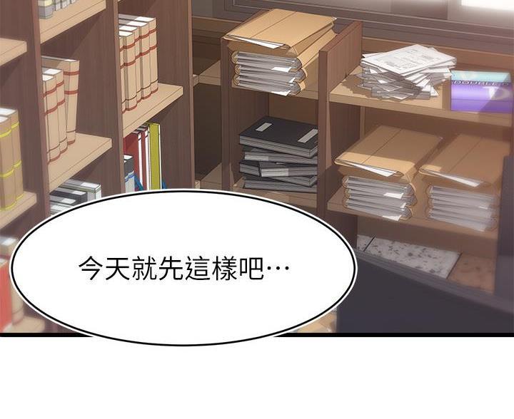 《大学教授的爸爸》第1话 第3页