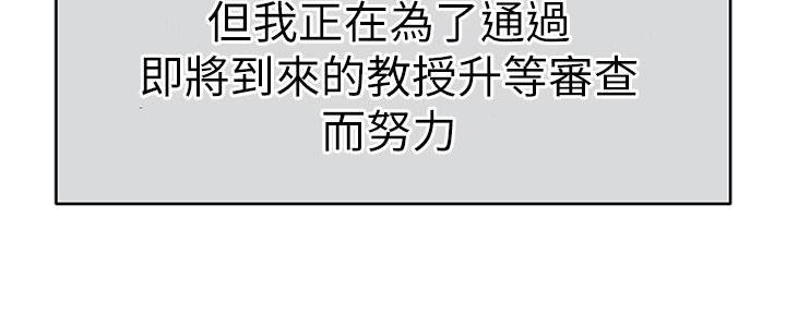 《大学教授的爸爸》第1话 第44页