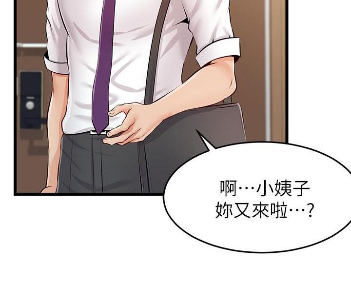 《大学教授的爸爸》第1话 第45页