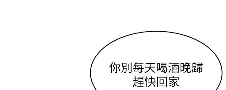《大学教授的爸爸》第1话 第46页