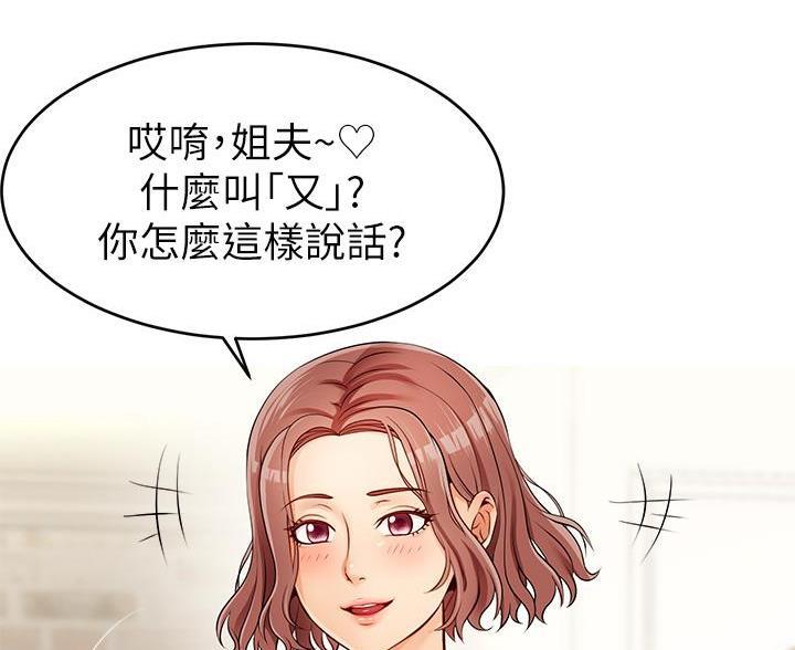 《大学教授的爸爸》第1话 第47页