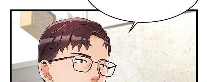《大学教授的爸爸》第1话 第48页