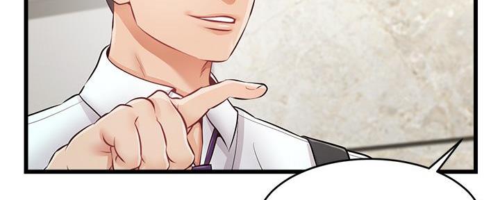 《大学教授的爸爸》第1话 第50页