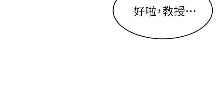 《大学教授的爸爸》第1话 第52页