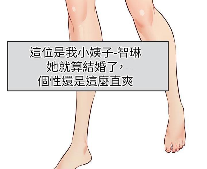 《大学教授的爸爸》第1话 第53页