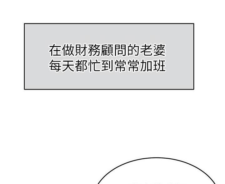 《大学教授的爸爸》第1话 第59页
