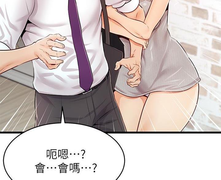《大学教授的爸爸》第1话 第63页