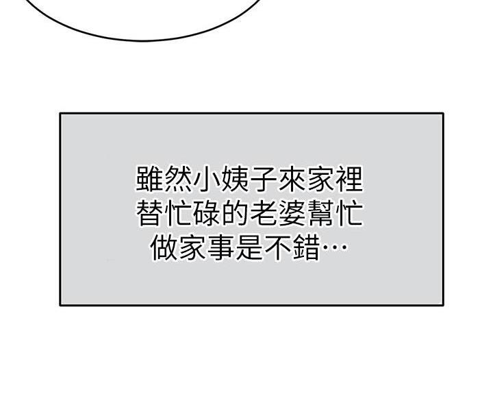 《大学教授的爸爸》第1话 第65页