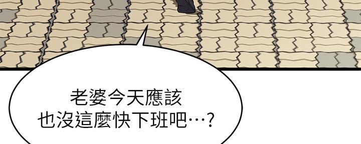 《大学教授的爸爸》第1话 第66页