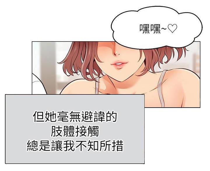 《大学教授的爸爸》第1话 第67页