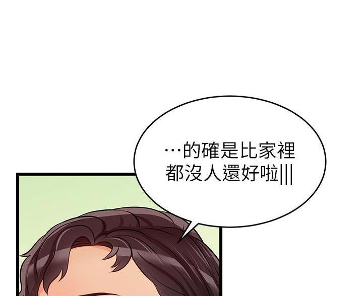 《大学教授的爸爸》第1话 第69页